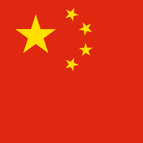 中文